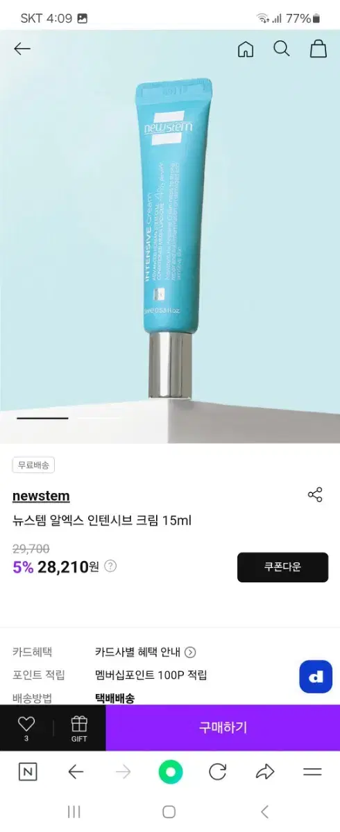 피부과 뉴스템알엑스 인텐시브 크림 15ml